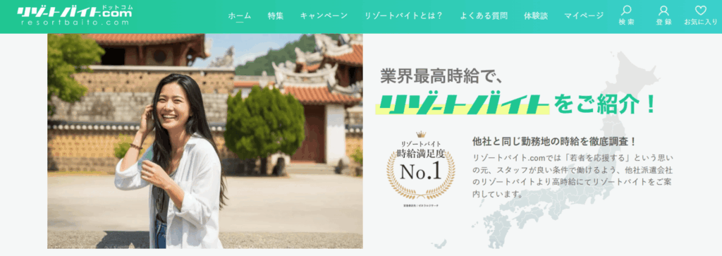 グッドマンサービス公式サイトのトップページ