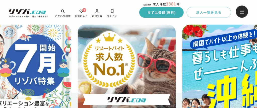 ヒューマニックの公式サイトのトップページ